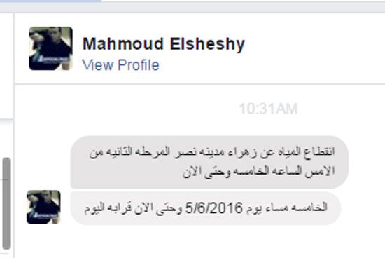 ازمة-المياه-(1)