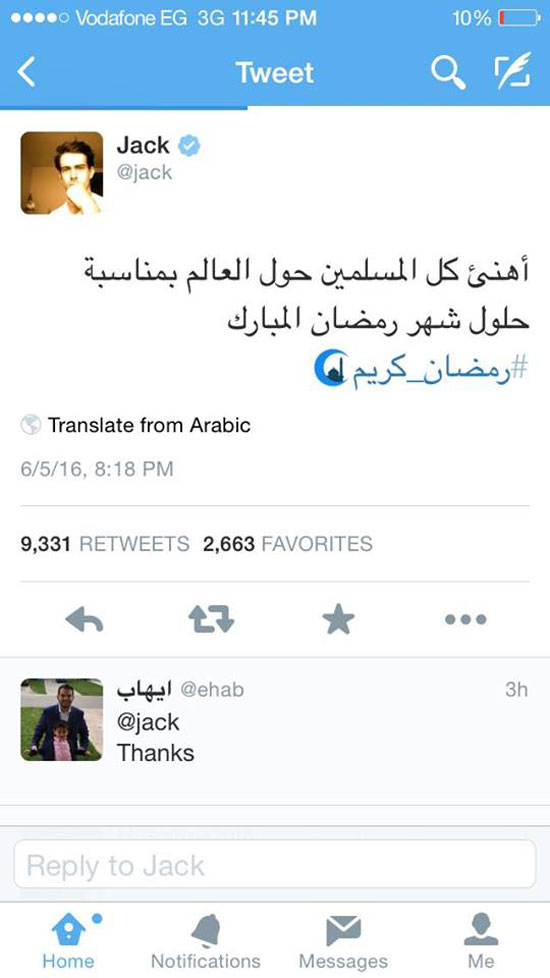 تهنئة جاك دورسى مؤسس تويتر للمسلمين (1)