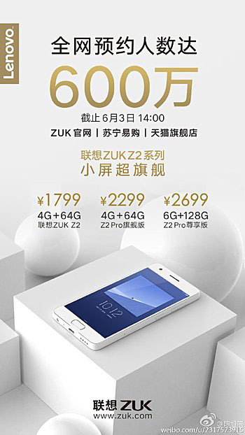 هاتف ZUK Z2