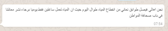  انقطاع مياه (2)