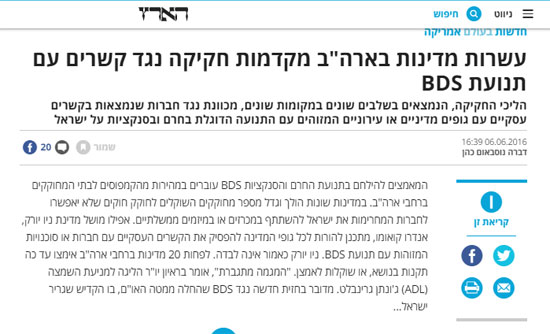 صحيفة هاآرتس الإسرائيلية