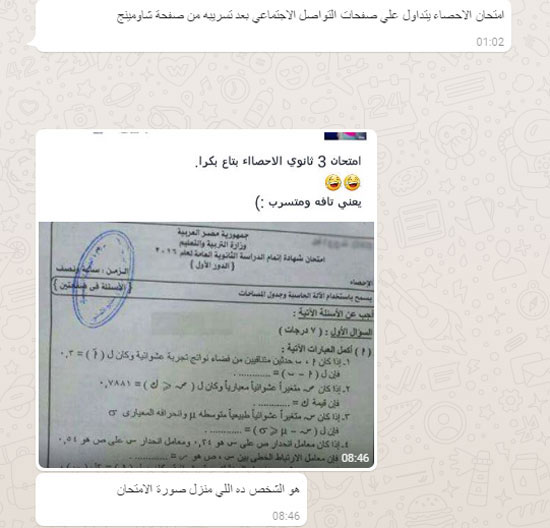 اليوم السابع -6 -2016