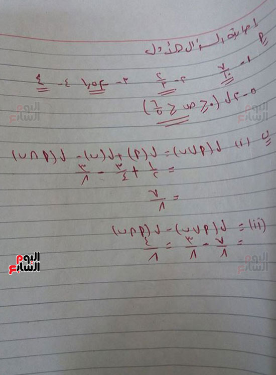 اليوم السابع -6 -2016