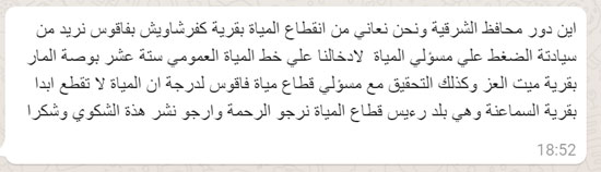 اليوم السابع -6 -2016