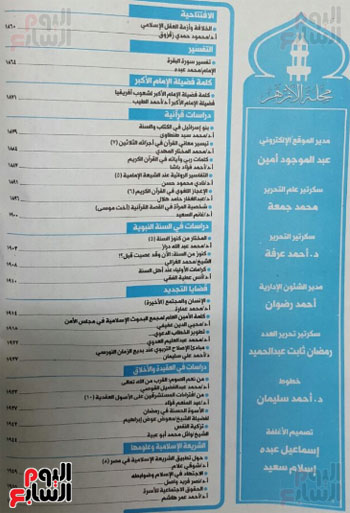 اليوم السابع -6 -2016