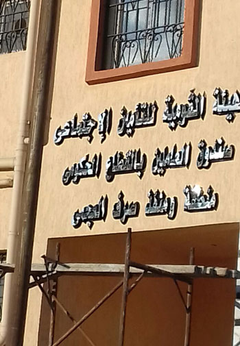 اليوم السابع -6 -2016