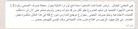 اليوم السابع -6 -2016