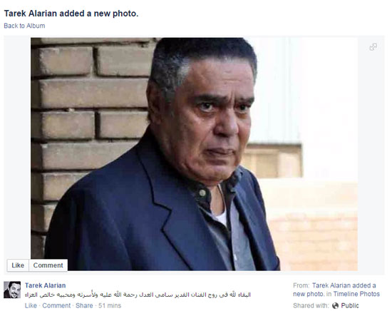 المخرج طارق العريان ينعى سامى العدل -اليوم السابع -7 -2015 المخرج طارق العريان ينعى سامى العدل -اليوم السابع -7 -2015
