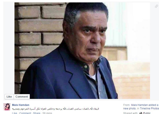 ميس حمدان تنعى سامى العدل -اليوم السابع -7 -2015 ميس حمدان تنعى سامى العدل -اليوم السابع -7 -2015