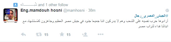	تغريدات المصريين على الهاشتاج  -اليوم السابع -7 -2015