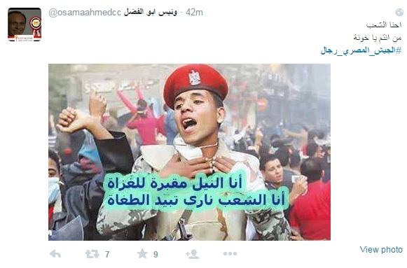	هاشتاج الجيش للمصرى  -اليوم السابع -7 -2015