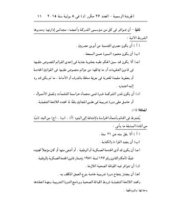 اليوم السابع -7 -2015