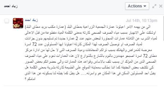 اليوم السابع -7 -2015