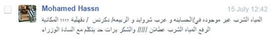 اليوم السابع -7 -2015