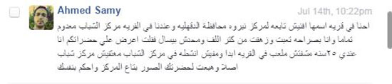 اليوم السابع -7 -2015