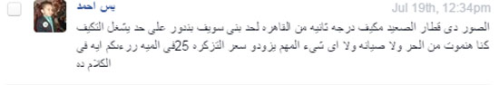 اليوم السابع -7 -2015