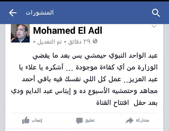 	تعليق المنتج محمد العدل  -اليوم السابع -7 -2015