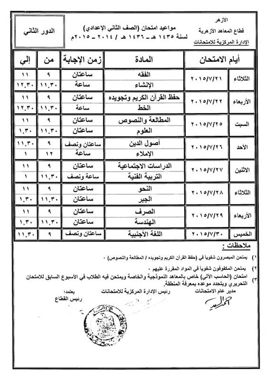 اليوم السابع -7 -2015