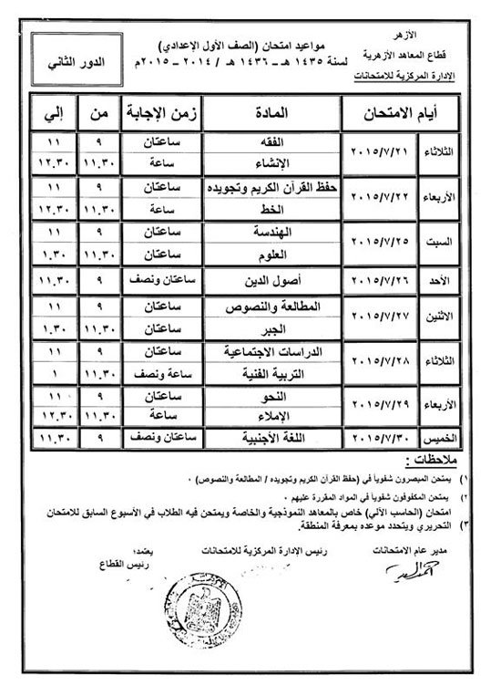 اليوم السابع -7 -2015