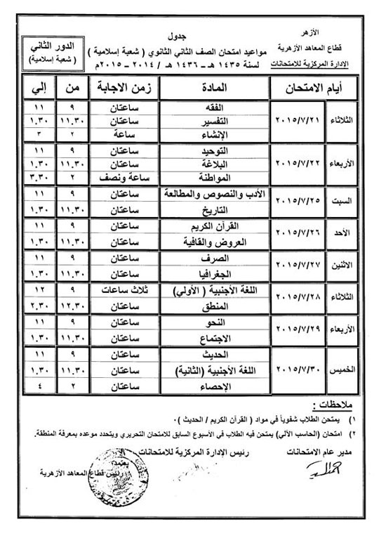 اليوم السابع -7 -2015