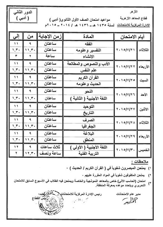 اليوم السابع -7 -2015