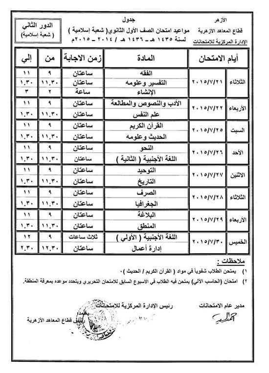 اليوم السابع -7 -2015