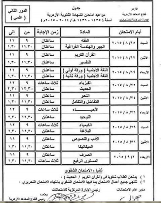 اليوم السابع -7 -2015