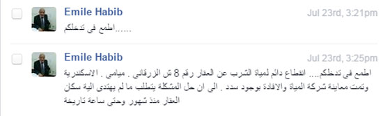 اليوم السابع -7 -2015 اليوم السابع -7 -2015