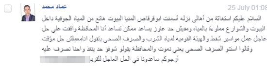 اليوم السابع -7 -2015