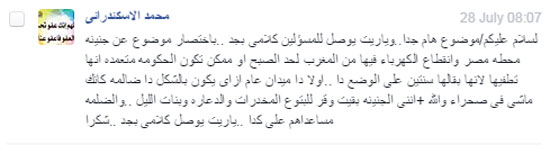 اليوم السابع -7 -2015 اليوم السابع -7 -2015