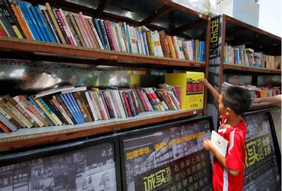 مكتبة صينية بدون رقيب تدفع فيها بنفسك ثمن ما اشتريته -اليوم السابع -7 -2015