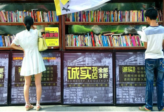 المكتبة هدفها تنمية روح الأمانة بين الشعب الصينى -اليوم السابع -7 -2015