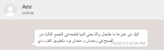 اليوم السابع -7 -2015