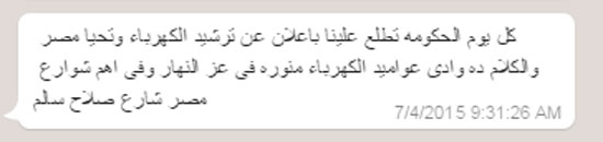 اليوم السابع -7 -2015