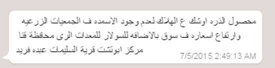 اليوم السابع -7 -2015