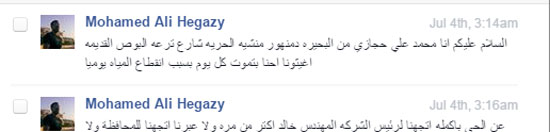 اليوم السابع -7 -2015 اليوم السابع -7 -2015