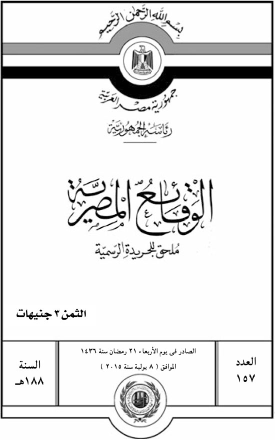 اليوم السابع -7 -2015