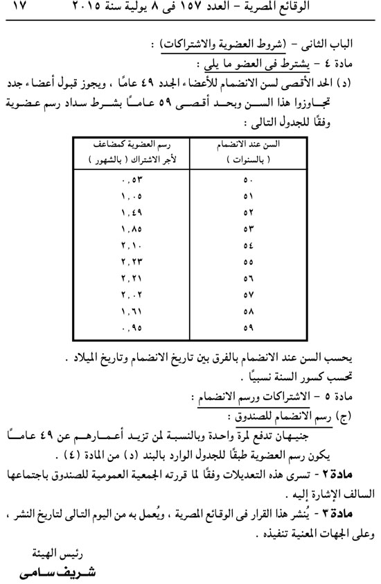 اليوم السابع -7 -2015