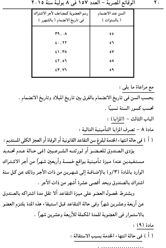 اليوم السابع -7 -2015