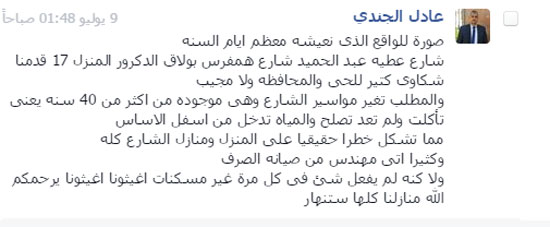 اليوم السابع -7 -2015