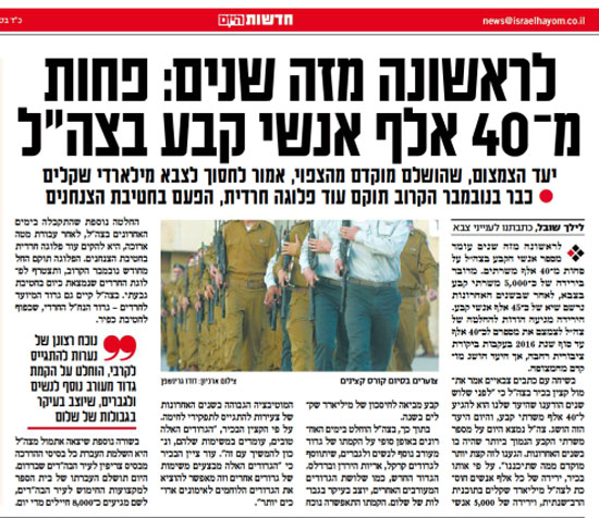 الصحافة الإسرائيلية (1)