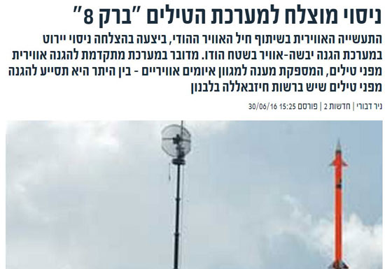 الصحافة الإسرائيلية (4)