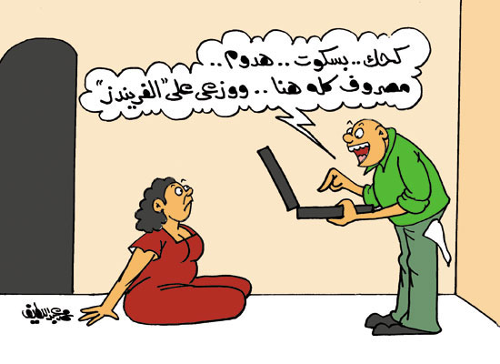 كاريكاتير اليوم السابع (2)