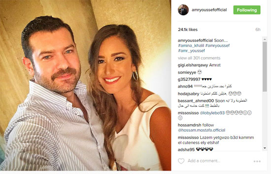 عمرو يوسف ينشر صورة مع أمينة خليل تثير التساؤلات حول ارتباطهما