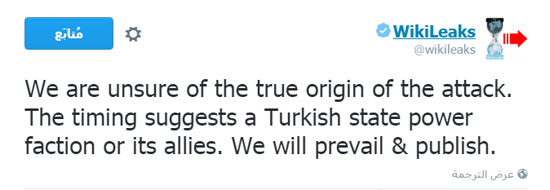 اردوغان، تركيا، انقلاب، مستندات، ويكيليكس، سرقة مستندات، قرصنة، اخبار تركيا، رئيس تركيا، (6)