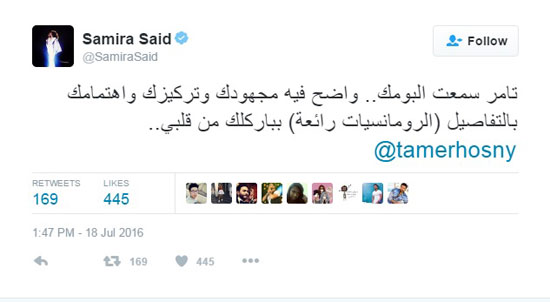 تامر حسنى للديفا سميرة سعيد: "طول عمرك قمة فى الأخلاق" 7201619222318672تغريدة-سميرة-سعيد