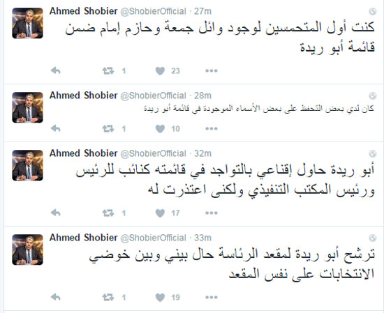 أحمد شوبير يشرح أسباب عدم خوضه اتحاد الكرة على تويتر (1)