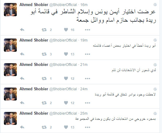 أحمد شوبير يشرح أسباب عدم خوضه اتحاد الكرة على تويتر (2)