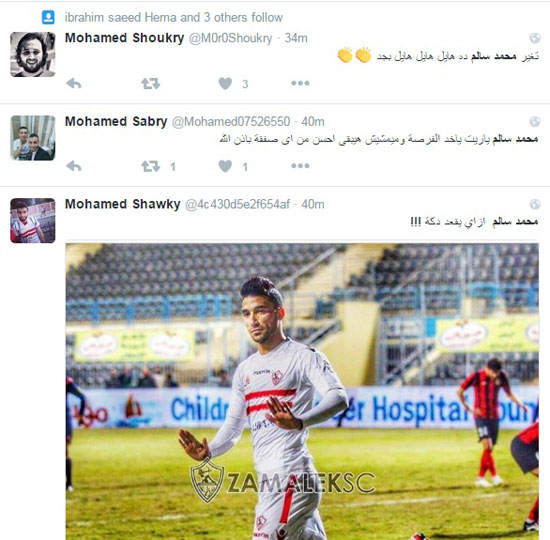 جماهير الزمالك تطالب ببقاء محمد سالم عبر تويتر (3)