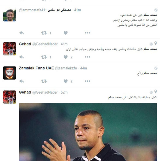 جماهير الزمالك تطالب ببقاء محمد سالم عبر تويتر (4)